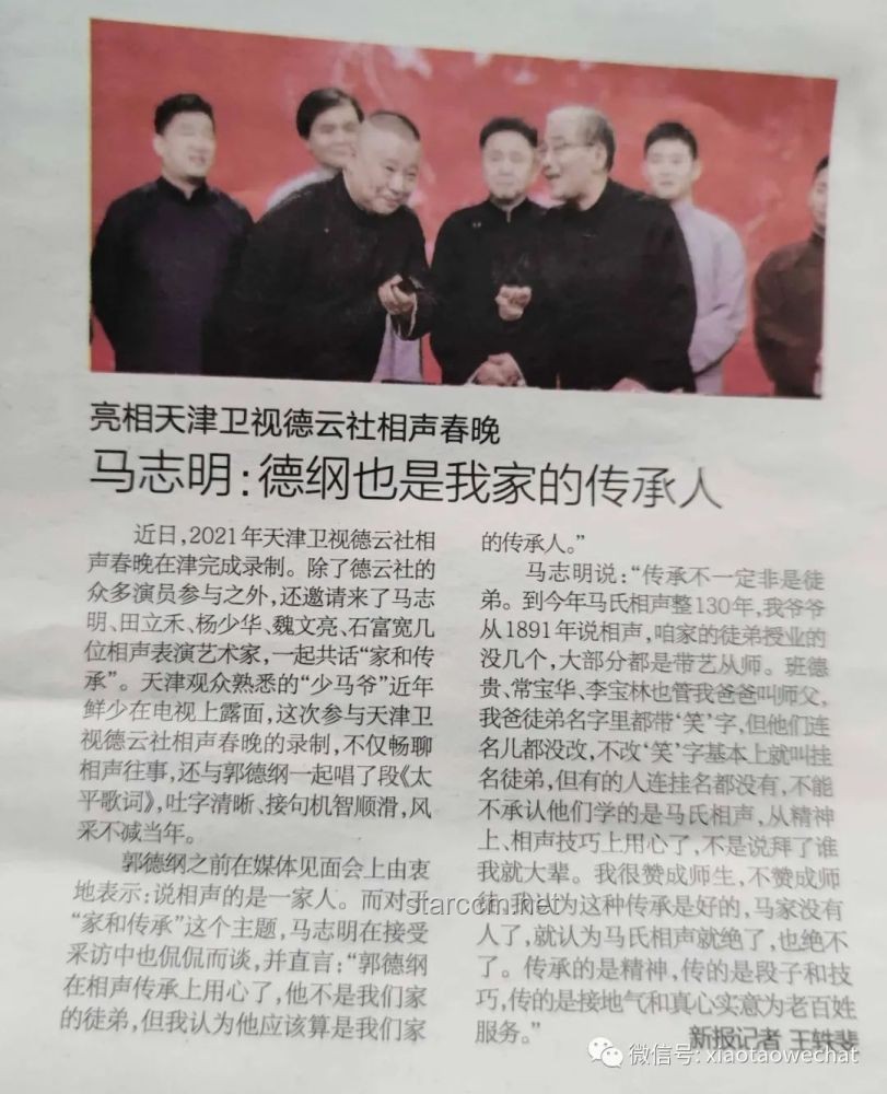《小杨有约14#》深度解析：揭秘小潮院长父亲背后的故事